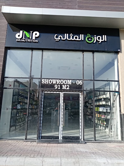الوزن المثالي - المثالي - Dammam 32271