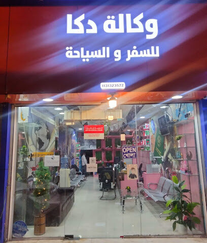 مشاهير السفر والشحن سوق البنغالية بريدة المملكة العربية السعودية مشاهير السفر والشحن سوق البنغالية بريدة المملكة العربية السعودية - بريدة -