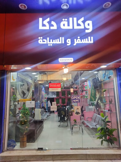 مشاهير السفر والشحن سوق البنغالية بريدة المملكة العربية السعودية مشاهير السفر والشحن سوق البنغالية بريدة المملكة العربية السعودية - Saudi Arabia|Buraydah 52361|8XJC+RM2