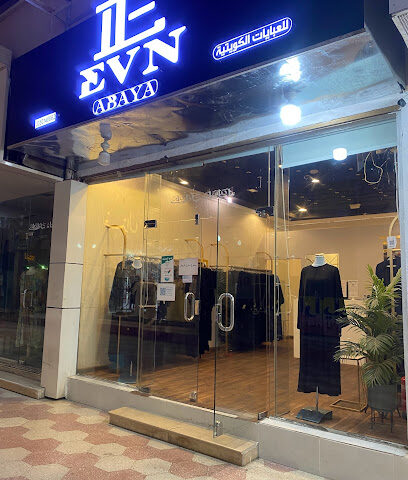 ايفن للعبايات الكويتية - يشيد - +966 50 644 6830