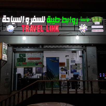 ترافيل لينك المدينة المنورة - منورة - +966 58 038 8404
