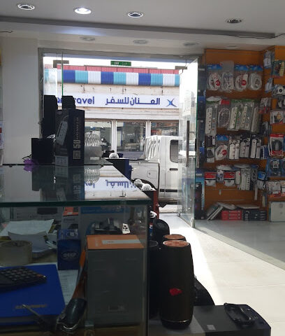 مكتب عنان للسفر والسياحه - سكاكا - +966 14 625 0596