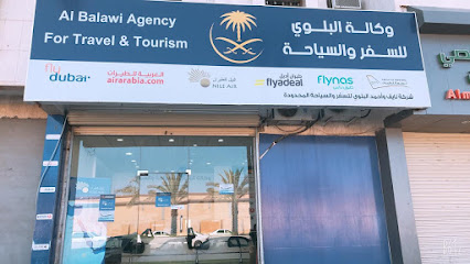وكالة البلوي للسفر والسياحه - تبوك - +966 55 350 8111