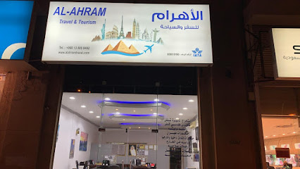 الاهرام للسياحة والسفر - الدمام - +966 13 805 9492