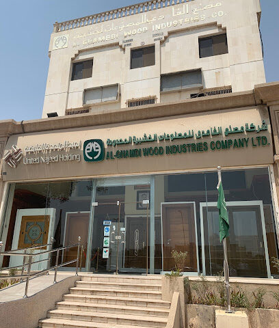 شركة مصنع الغامدي للمصنوعات الخشبية - الدمام - +966 13 826 3600