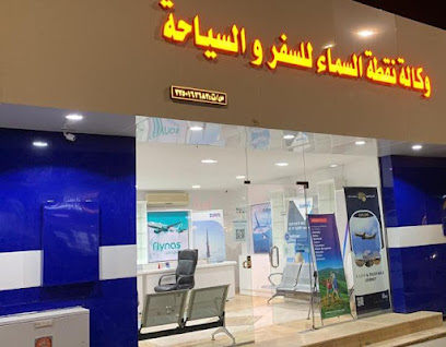 وكالة سكاي بوينت للسفر والسياحة. حائل - يشيد - +966 55 286 0688