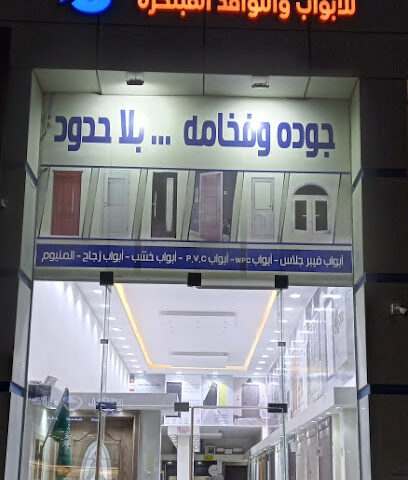 الابواب والنوافذ المبتكرة - جازان - +966 58 074 5344