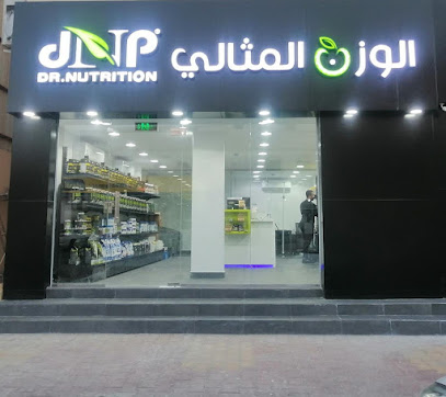الوزن المثالي - المثالي - بقيق - +966 55 146 4113