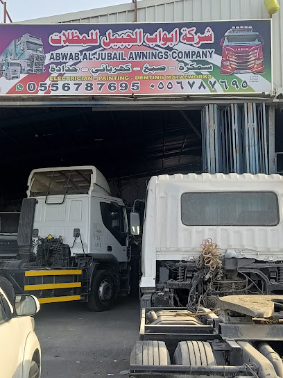 شركة ابواب الجبيل - Saudi Arabia|Al Jubail 31951|King Fahd Industrial Port|Al Oraifi