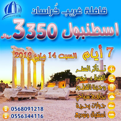 قفلت خراسان ، شارع الخليفة عمر ، القطيف - القطيف - +966 56 809 1218