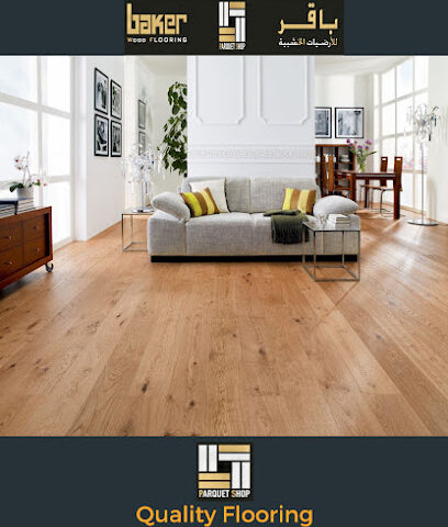 بيكر وود للأرضيات والباركيه باركيه باقر - جدة - +966 50 555 4812