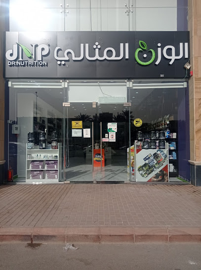 الوزن المثالي - المثالي - Saudi Arabia|Riyadh 12642|Al Malaz|MP6H+QPH