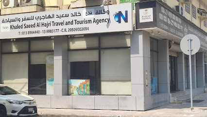 السفر الهاجري - الخبر - +966 55 101 1741