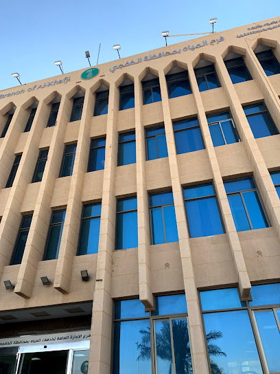 مصلحة المياه - Saudi Arabia|Khafji 39261|Government Departments|FF3X+838