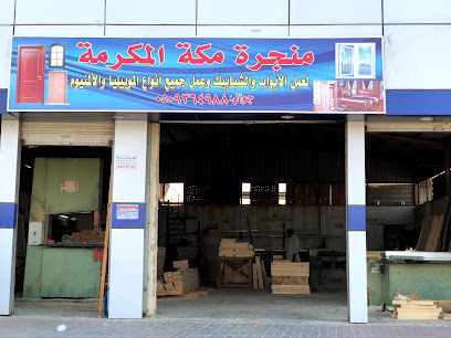 منجرة مكة المكرمة - الجموم -