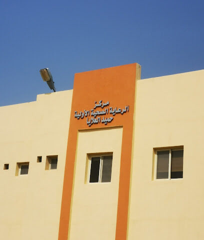 مركز حب صحيطن - عسير -