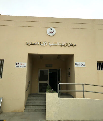 مركز الرعاية الصحية الأولية - بريدة - +966 16 382 0618