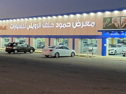 معرض سيارات الرويلي - القريات -