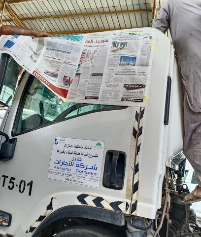 الفحص الدوري للسيارات والمركبات - الفحص الدوري للسيارات والمركبات - جازان - +966 59 158 9274