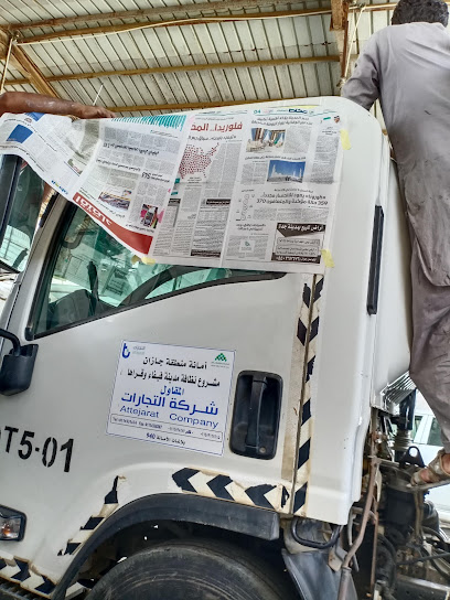 الفحص الدوري للسيارات والمركبات - الفحص الدوري للسيارات والمركبات - Saudi Arabia|Jazan 84733|Abu Areesh|Rd