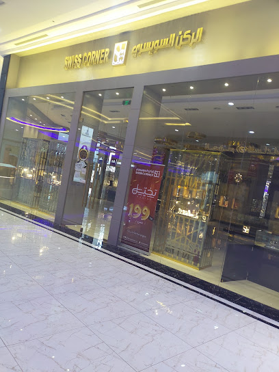 الركن السويسري - Saudi Arabia|Arar 73551|4739