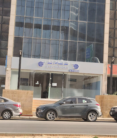 وكالة مون للسفريات - الرياض - +966 11 465 8208