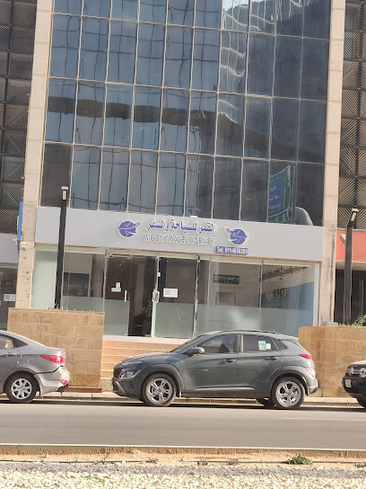 وكالة مون للسفريات - Saudi Arabia|Riyadh 11543|Al Olaya|Mousa Bin Nusair Street