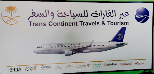 ترانس كونتينت ترافيل - الرياض - +966 54 123 5805