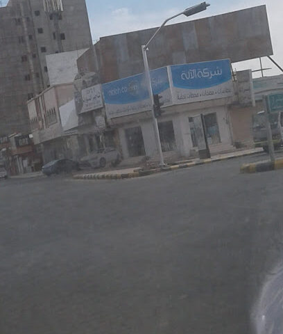 شركة آلة - يشيد -