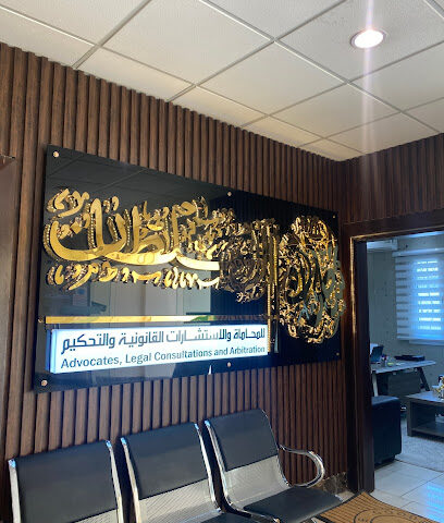 مكتب المحامي والموثق علي بن ظافر ال سلطان - أبها - +966 55 574 4536