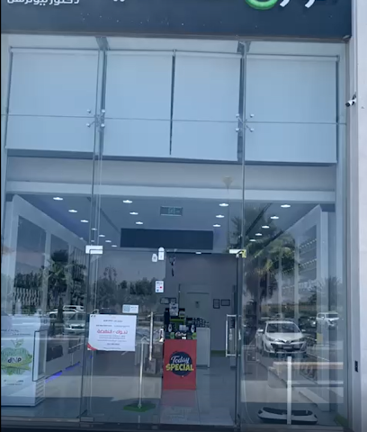 الوزن المثالي - المثالي - تبوك - +966 14 443 0300