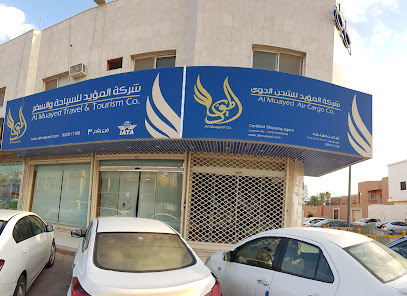 شركة المؤيد للسفر والسياحة - الرياض - +966 11 454 7777