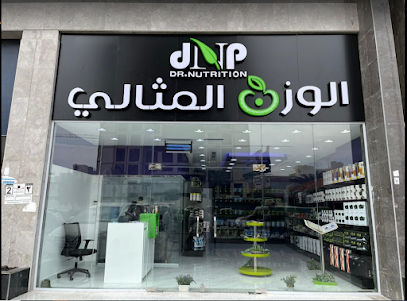 دكتور نيو ترشن - مكة المكرمة -