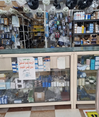 مركز الوليد لقطع غيار التكييف - حفر الباطن -