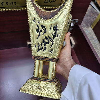 مصنع مباخر حايل - يشيد - +966 50 994 4239