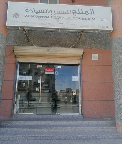 وكالة السفر والسياحة - ينبع - +966 54 499 4662