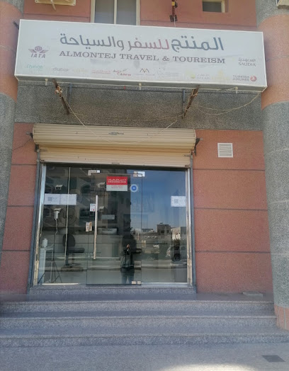 وكالة السفر والسياحة - Yanbu 46422
