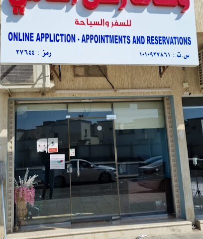 مؤسسة ركن النعمي - الرياض - +966 50 738 9433