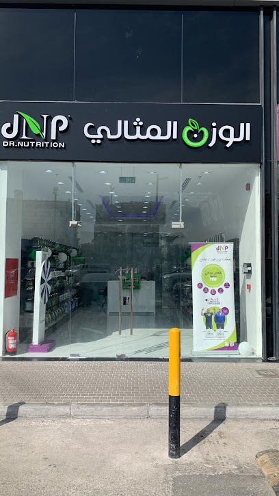 الوزن المثالي - المثالي - Dammam 32444