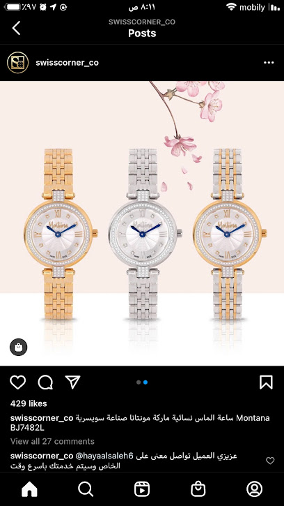 الركن السويسري للساعات - Riyadh 12262