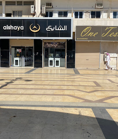 محل الشايع للساعات - تبوك - +966 14 424 1944