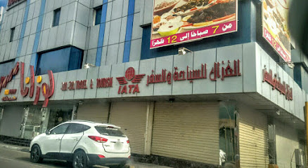وكالة الغزال للسفريات - الهفوف - +966 13 586 3330