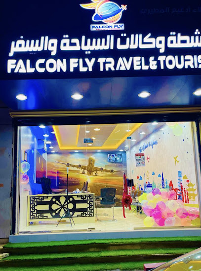 فالكون فلاي للسفر والسياحة | للسياحة والسفر - Riyadh 12645