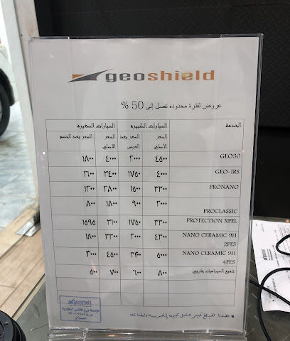 جيوشيلد - جازان - +966 50 445 6698