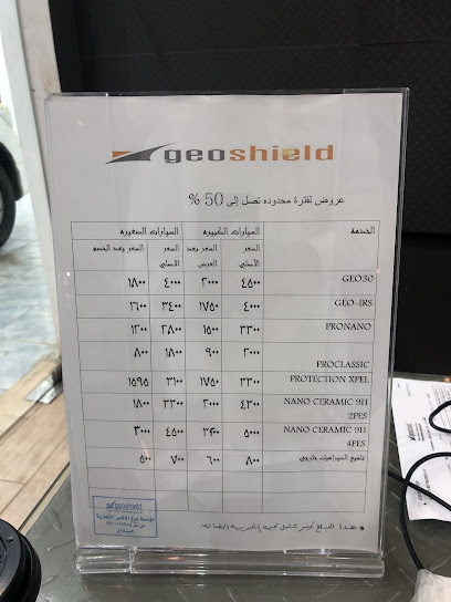 جيوشيلد - Saudi Arabia|Jazan 82712|Alqal'a|King Abdullah Rd