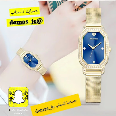 زاوية ديماس للساعات الرس - الرس - +966 16 333 4111