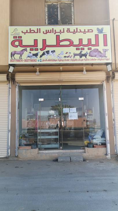 صيدلية نبراس الطب البيطرية - Saudi Arabia|Ad Dilam 16232|محافظة|King Fahd Rd