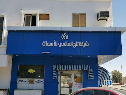 محل سمك - يشيد -