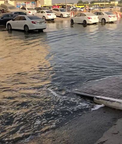 سلطة المياه والصرف الصحي - الدمام -