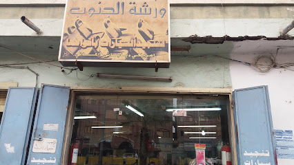 ورشة الجنوب - أبها - +966 59 149 0954